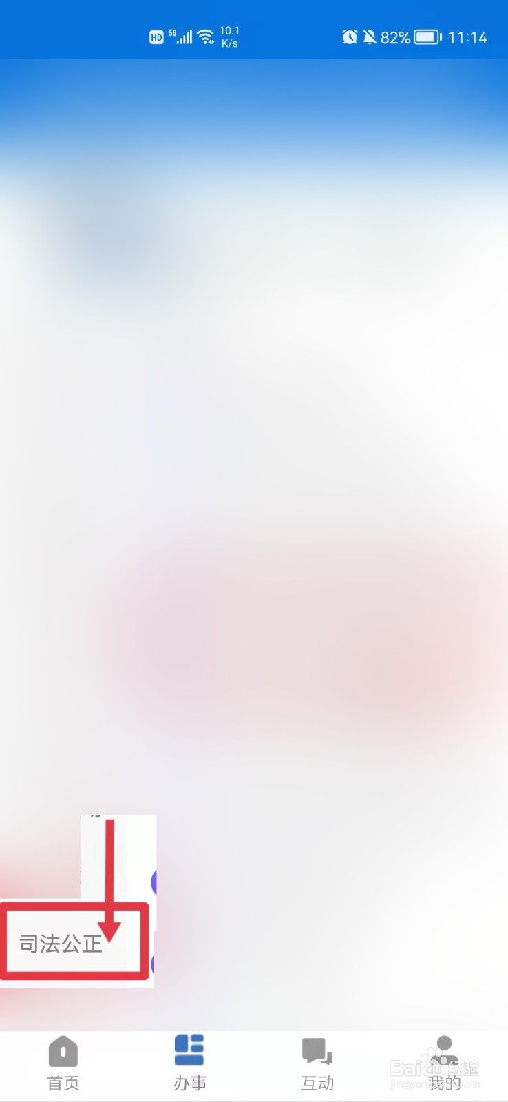 银杏养老院非法集资处理方法