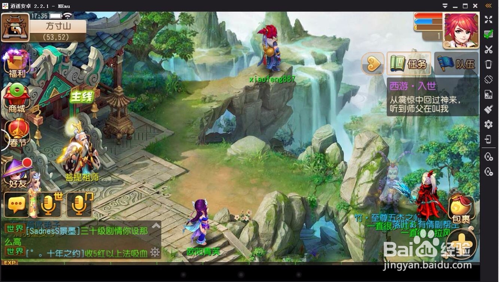 梦幻西游手游网页版多开器下载及使用