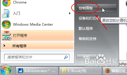 怎样通过WIN7调节笔记本电脑显示器屏幕亮度