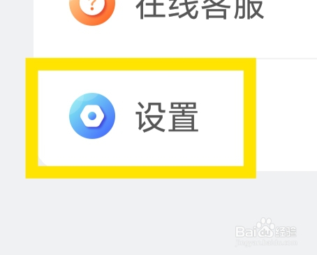 心心相印怎样查看用户协议