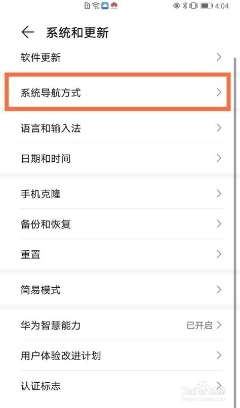 荣耀play5t活力版怎样添加返回键