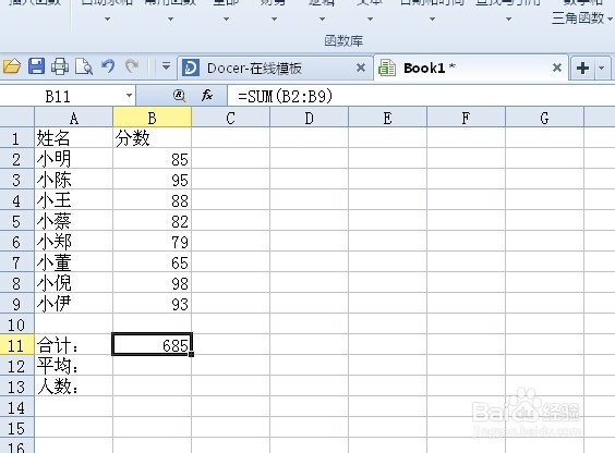 excel函数使用方法