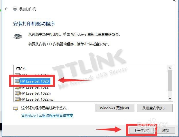 TTLINK TT-168L系列打印机添加步骤Windows 10版