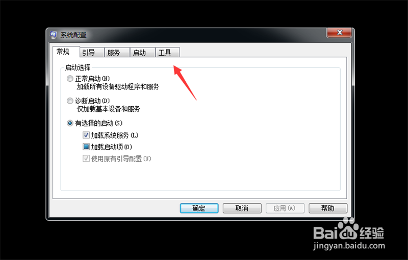 win7黑屏无法打开任务管理器怎么办