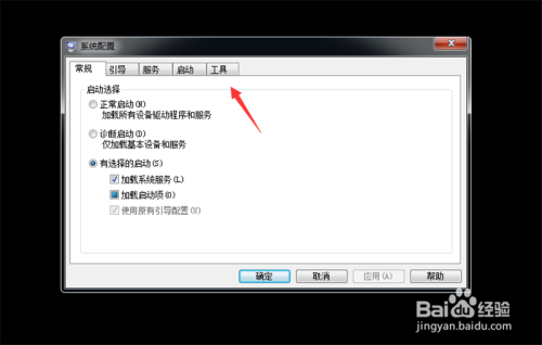 win7黑屏无法打开任务管理器怎么办