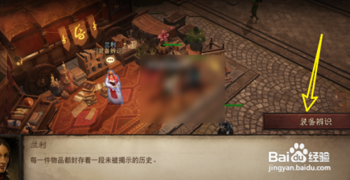 暗黑破坏神不朽手游装备辨识攻略