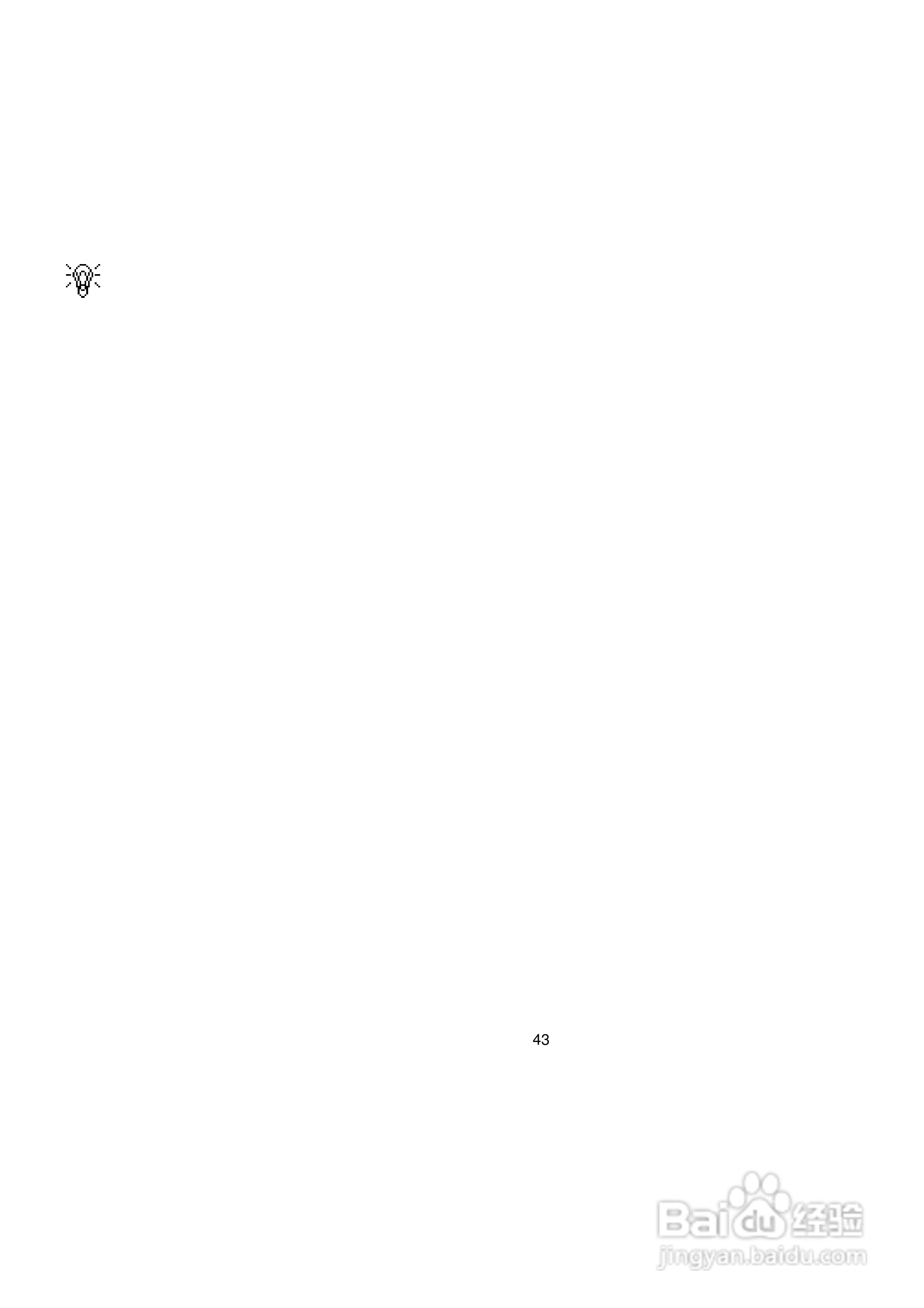 联想手机V520型使用说明书:[5]