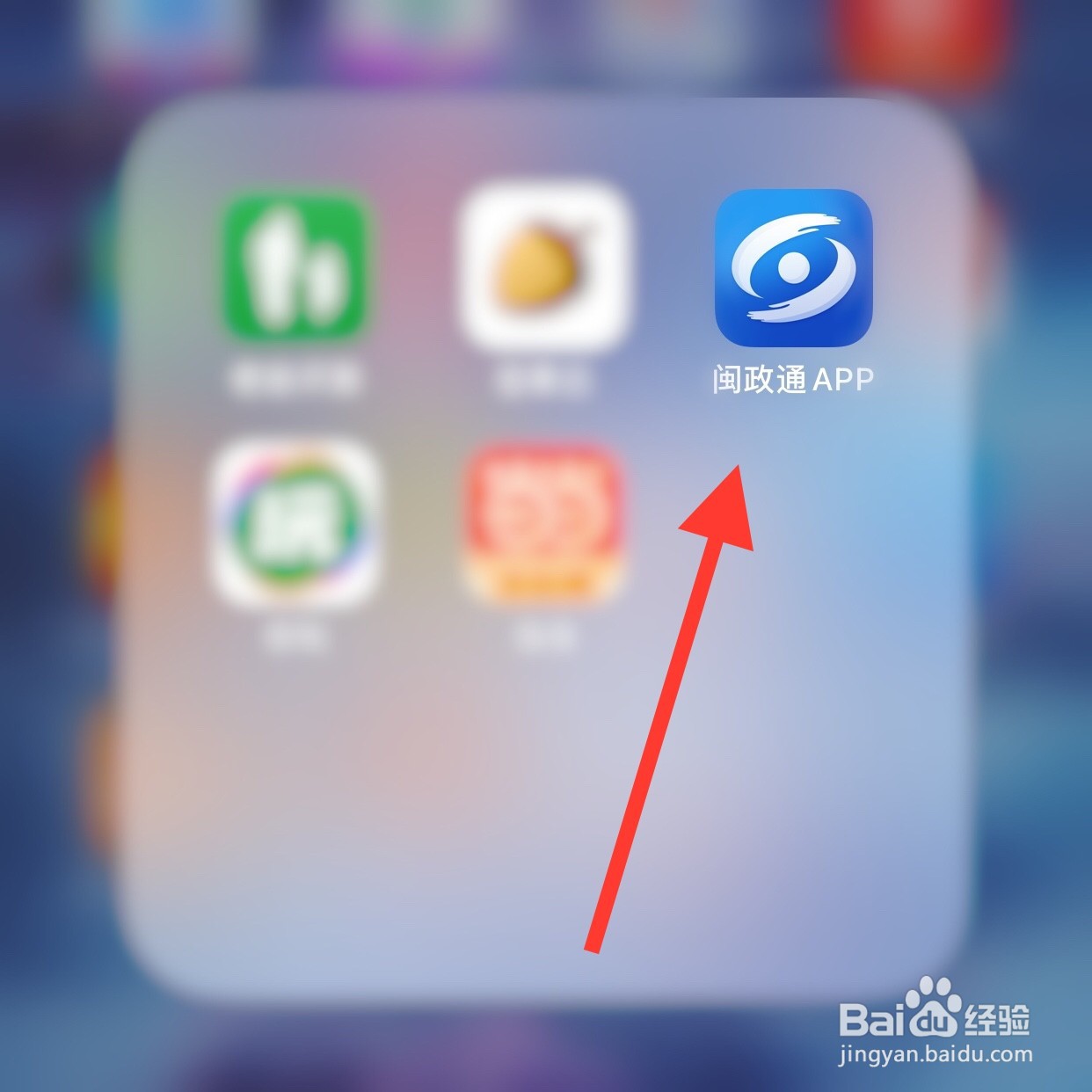 怎么退出闽政通app账号