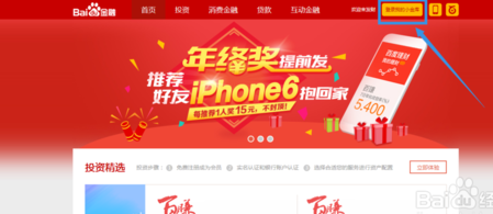 百度小金库怎么登陆