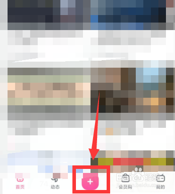 哔哩哔哩软件如何发布视频