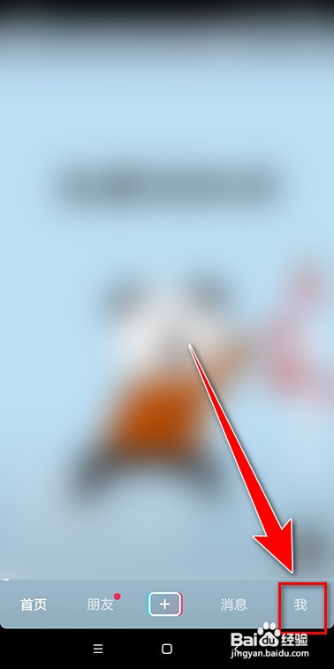 如何禁止抖音私信的横幅提醒