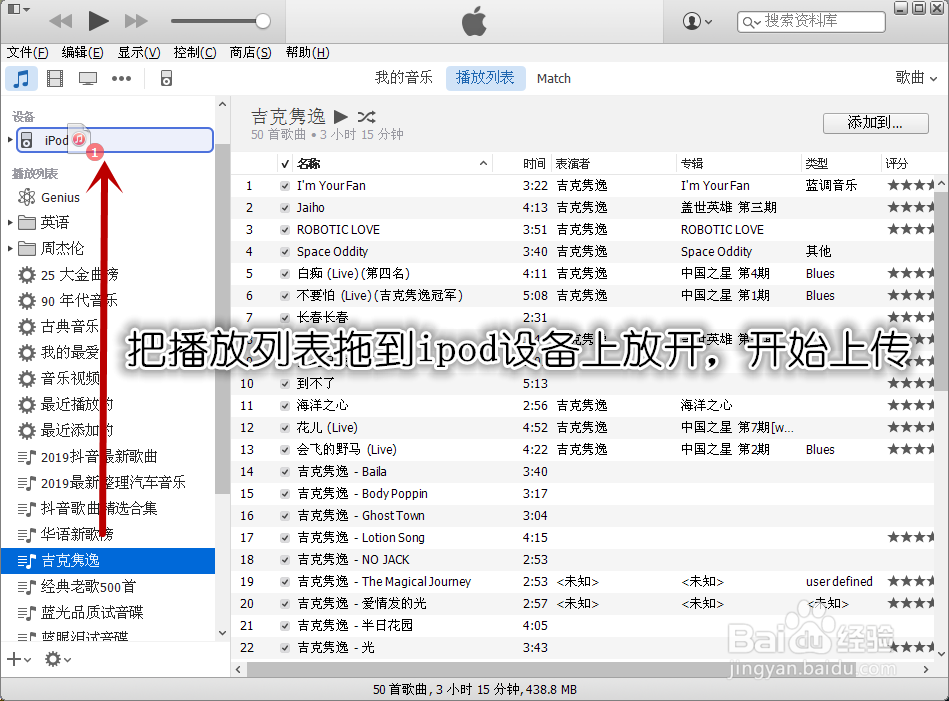 简便的iTunes传歌方法