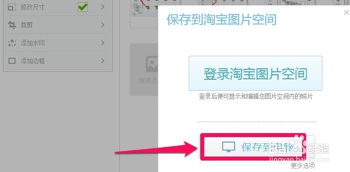 怎么批量修改图片大小