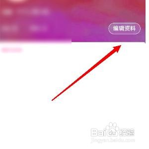 韩小圈app在哪里设置账号简介