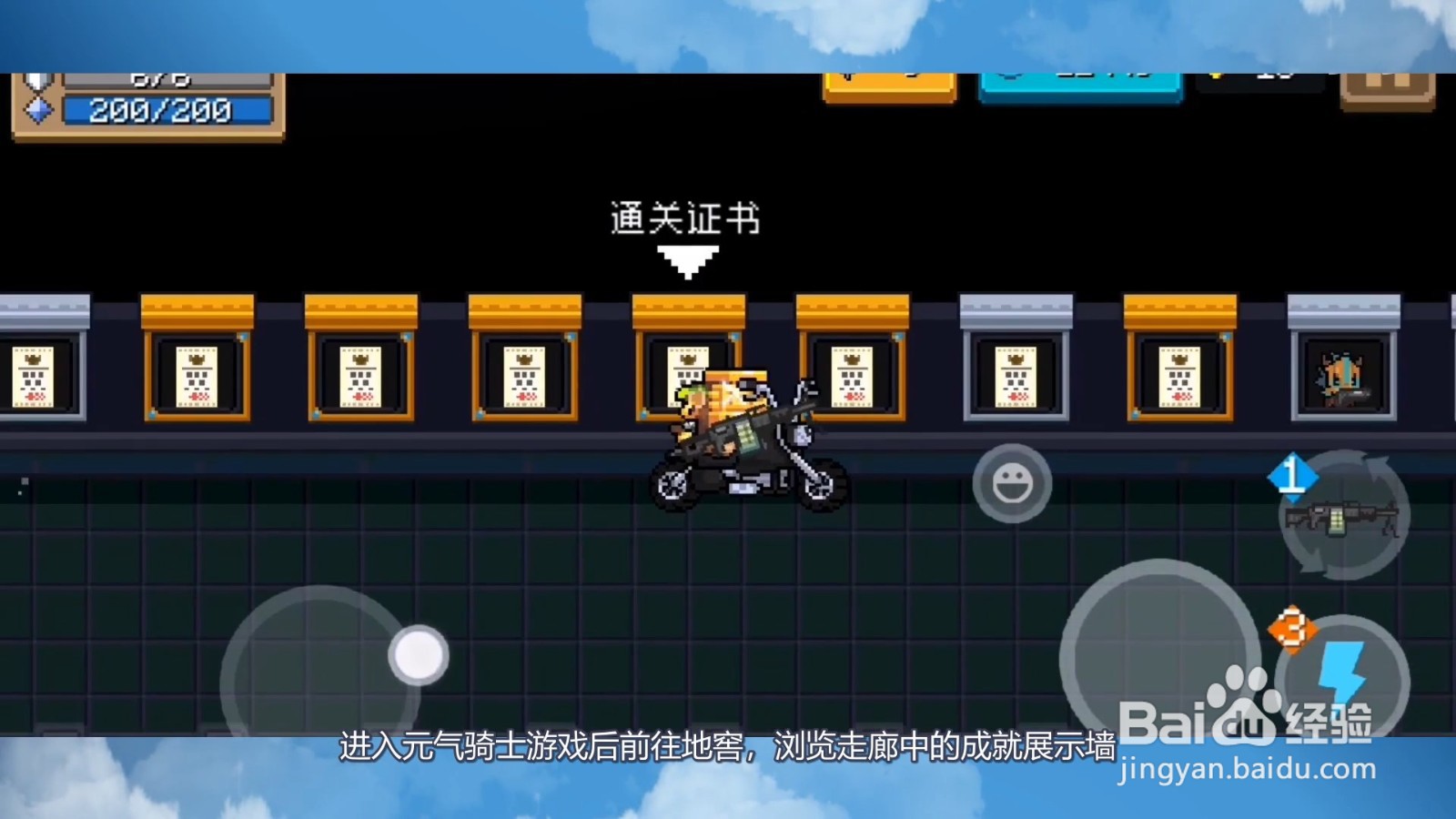 元气骑士警官怎么解锁