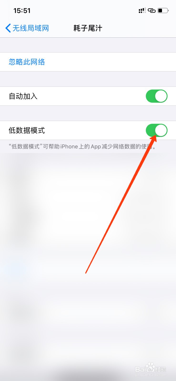 苹果12怎么关闭WIFI低数据模式