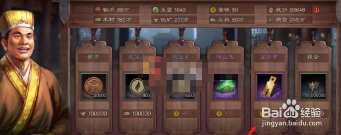 三国志战略版金货布获取攻略