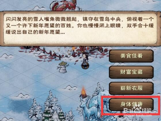 烟雨江湖冰雪节短扫帚怎么获得