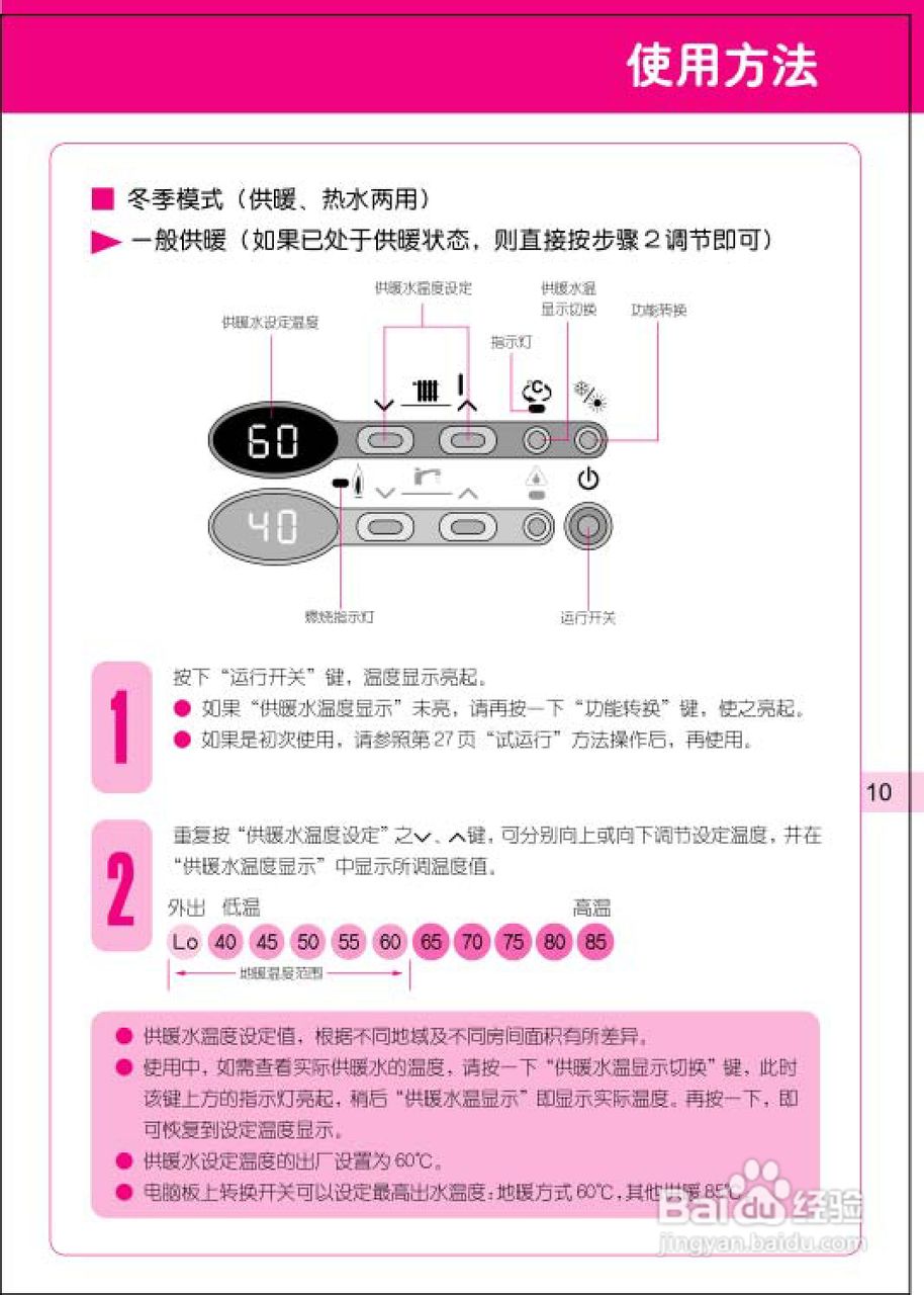 林内热水器图解图片