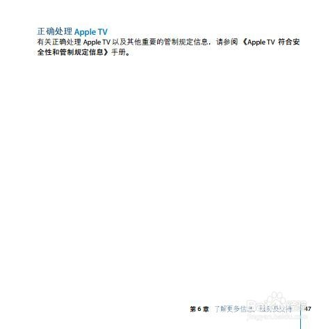 苹果APPLE Tv说明书：[3]part III