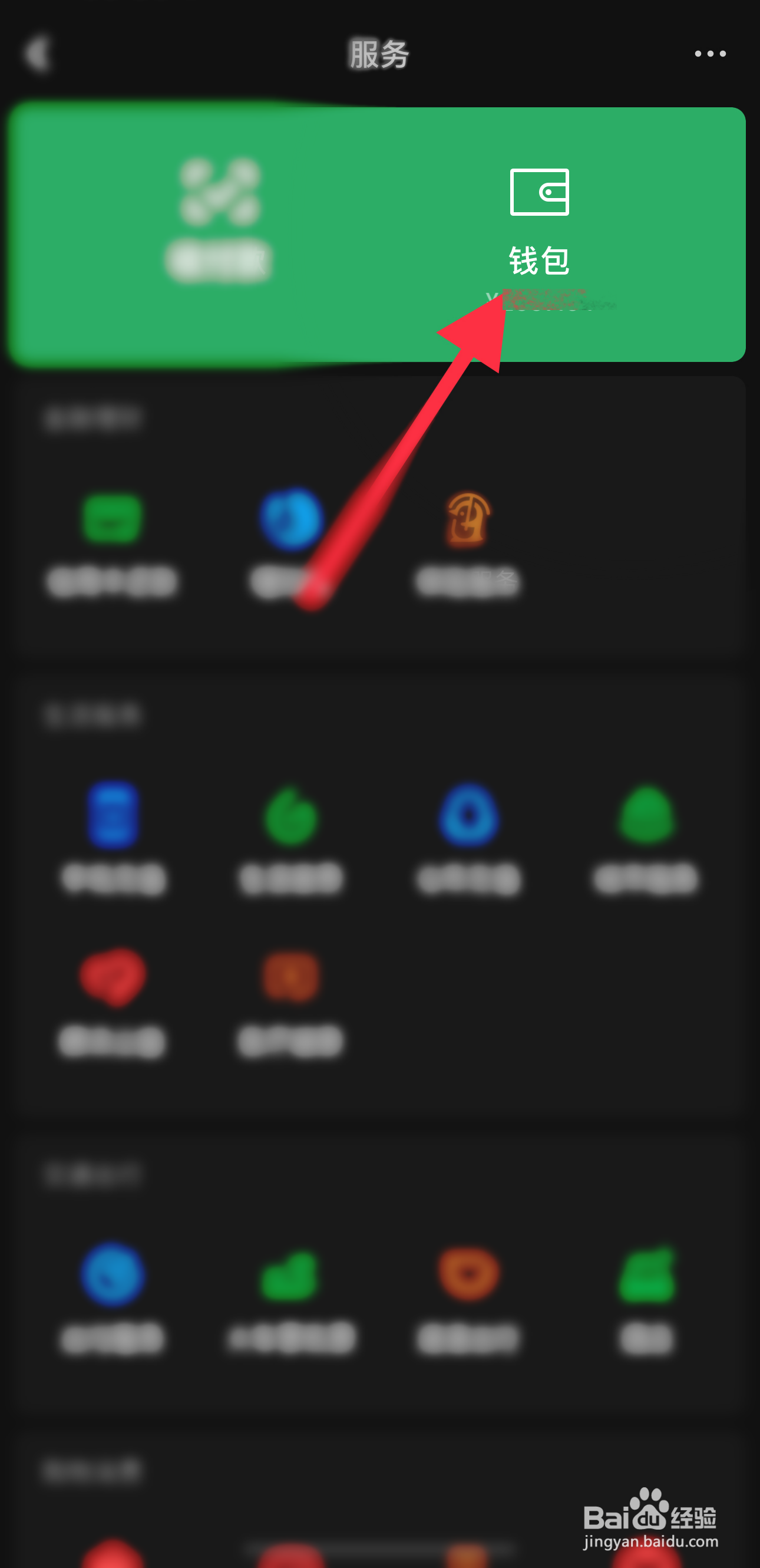 如何关闭微信自动续费项目