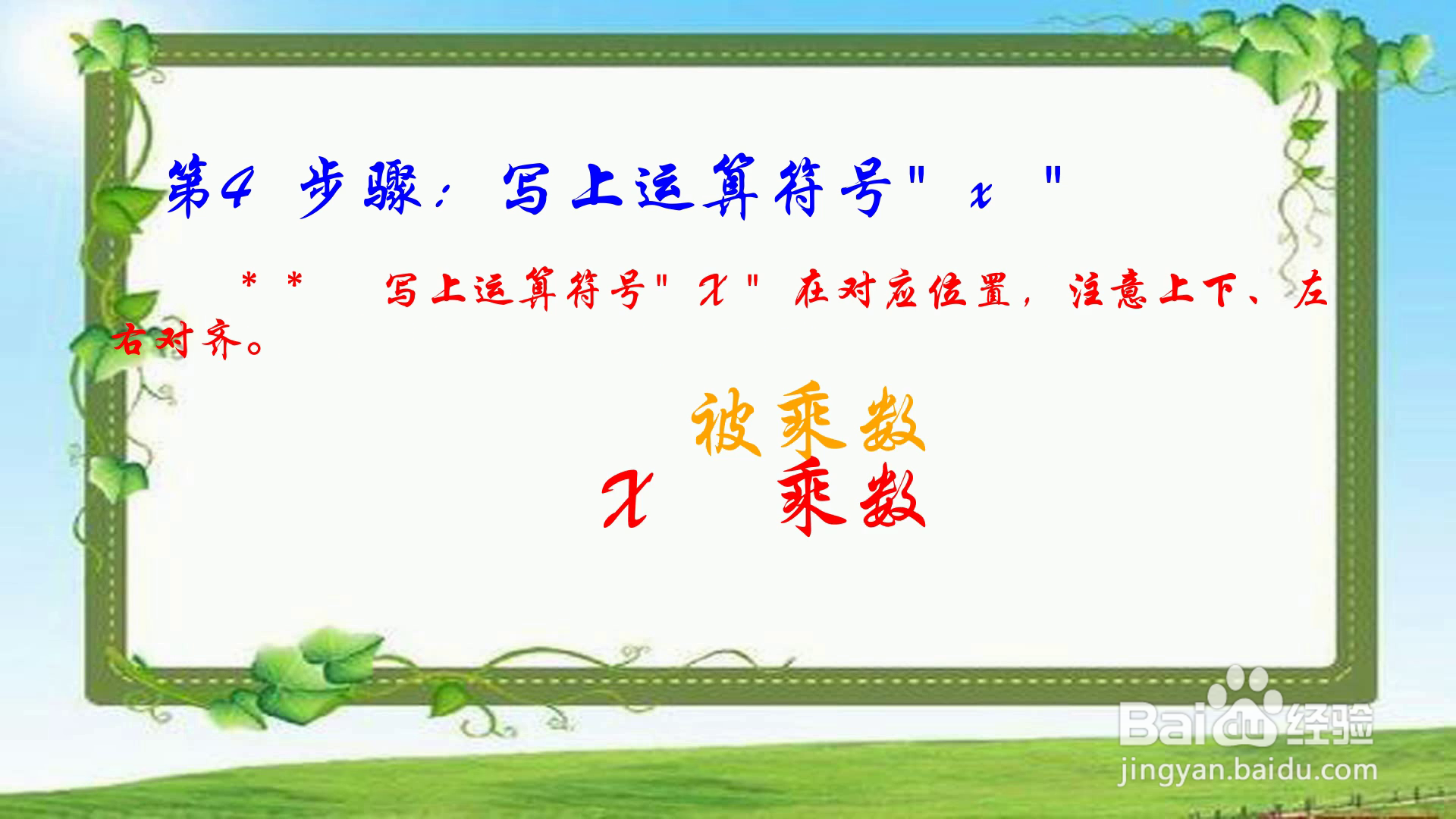 一个因数是11的乘法怎么速算