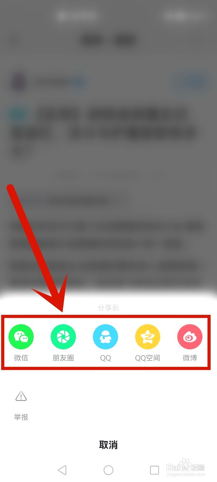 米游社如何分享帖子