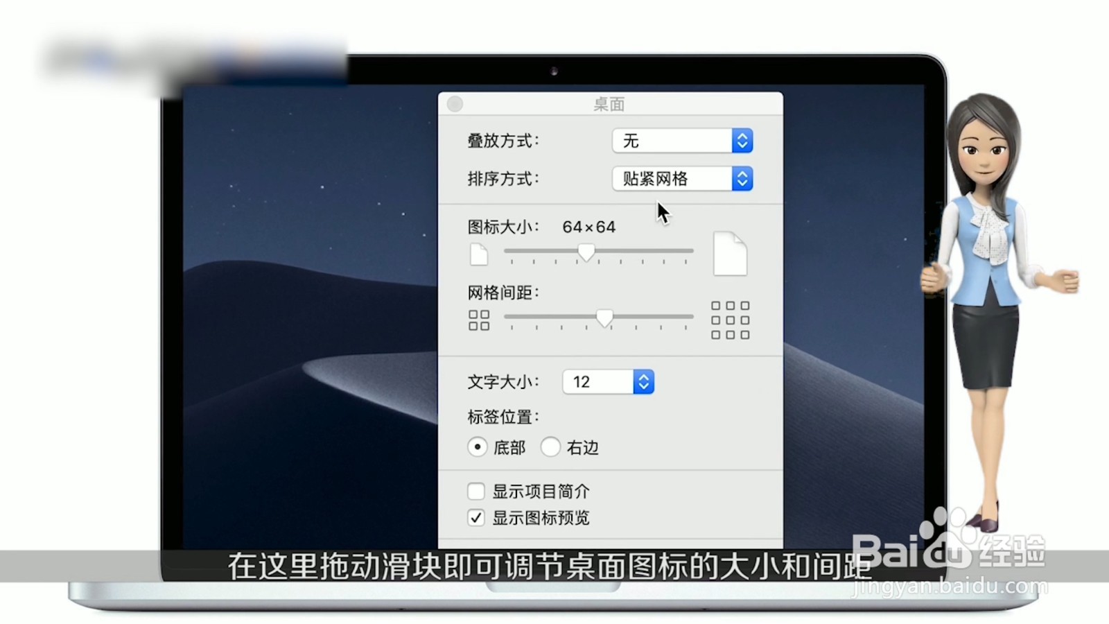 怎么把电脑桌面图标变小