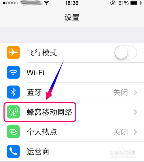 iPhone个人热点怎么创建?iPhone个人热点怎么用?
