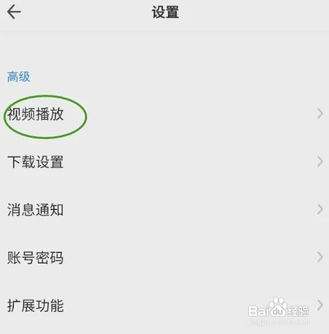 360浏览器如何取消播放器置顶
