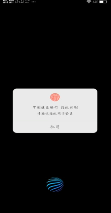 怎么查建设银行卡余额