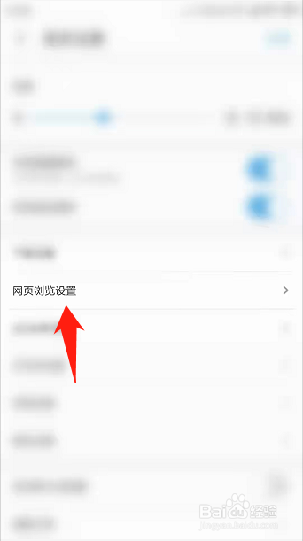 UC浏览器如何设置启动时打开上次未关闭网页