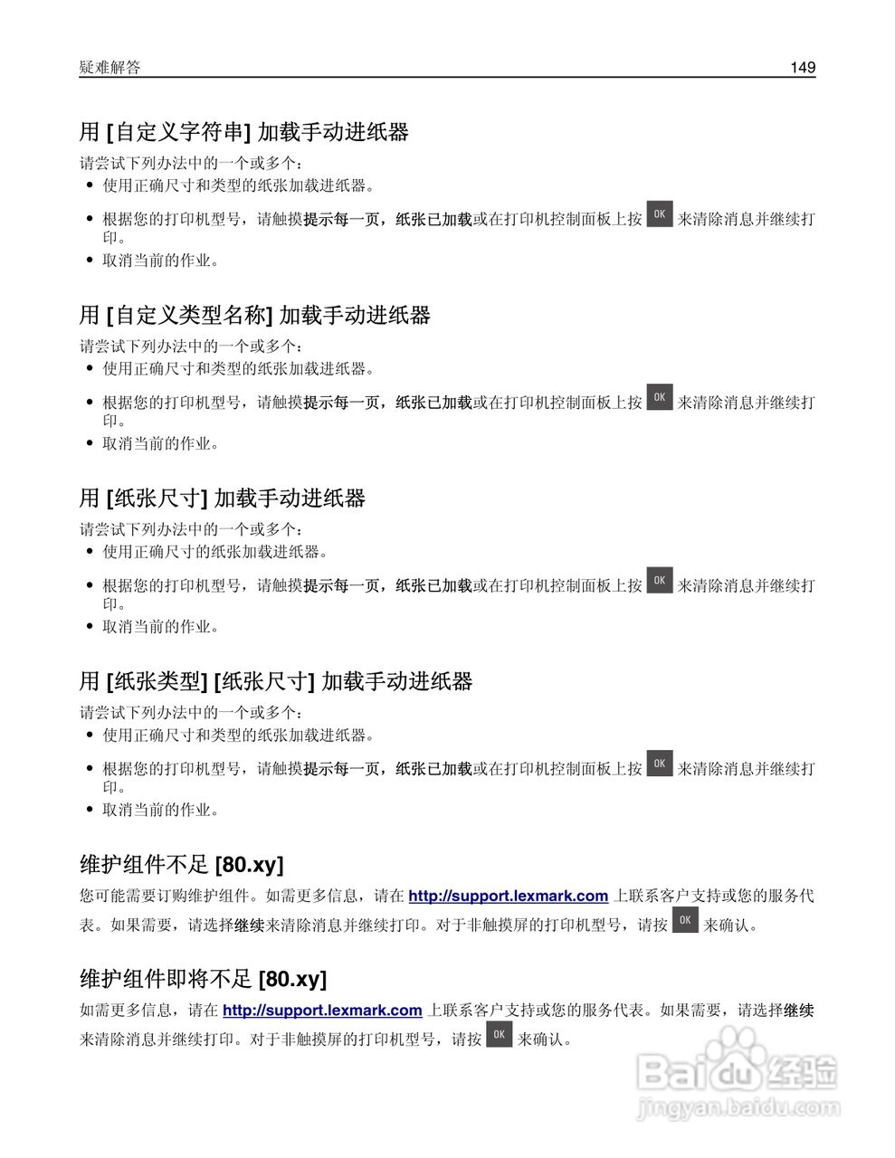 利盟CS410dn彩色打印机说明书:[15]