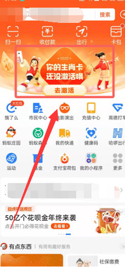 支付宝万能福卡怎么用
