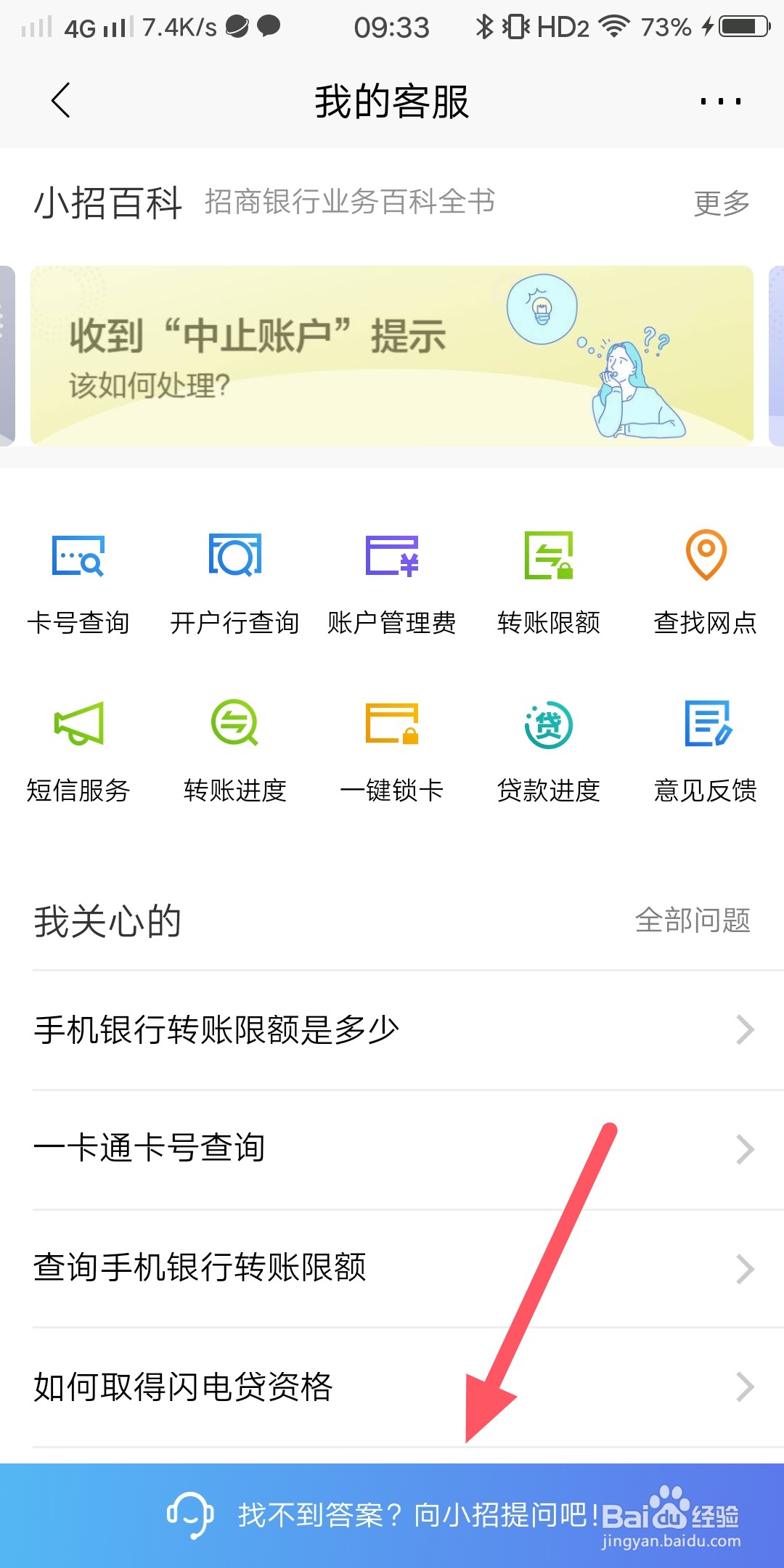 招商信用卡账单日当天消费怎么算