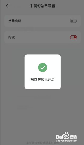 云闪付app怎么设置指纹解锁