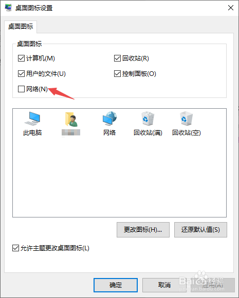 win10的网络在哪里？如何让网络显示在桌面上？