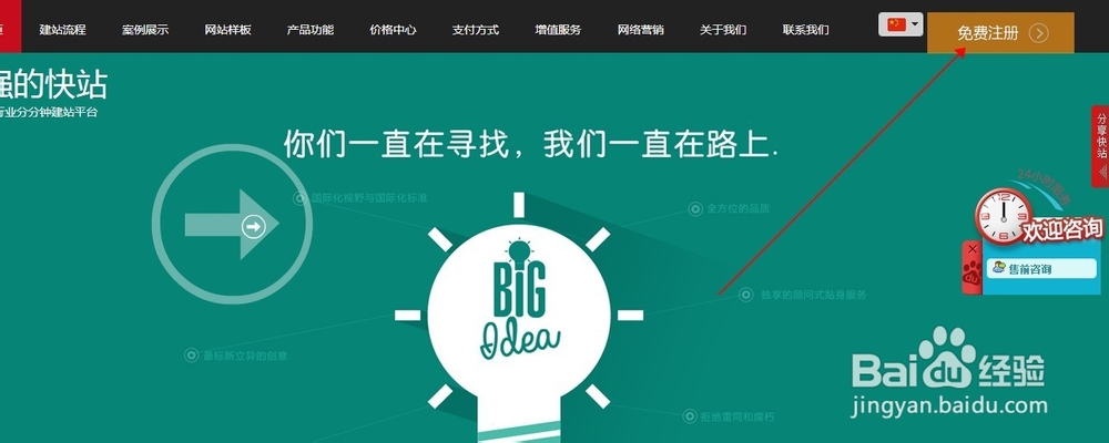 网站建设中有多少种建站方式