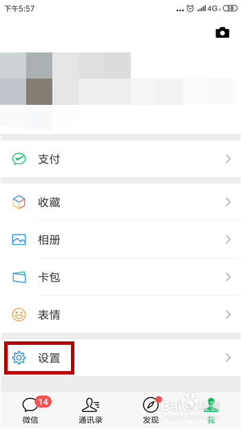 微信经常自动退出怎么办