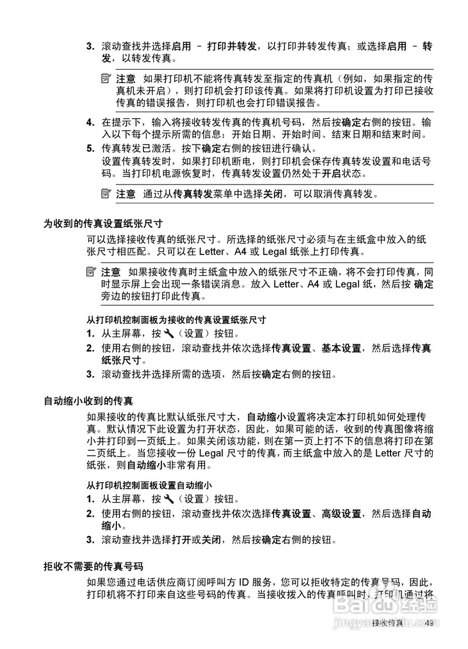 惠普 DESKJET INK ADVANTAGE 4615一体机说明书:[6]
