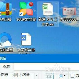 电脑桌面上的文件如何显示扩展名