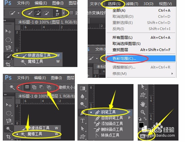 PS实例:抠图方法、技巧集合(二)