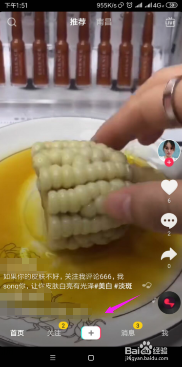 抖音如何剪辑音乐？