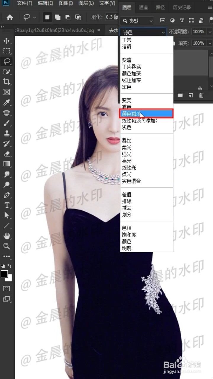 Ps怎么快速去除水印?