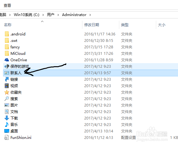 将excel中的联系人导入到手机中