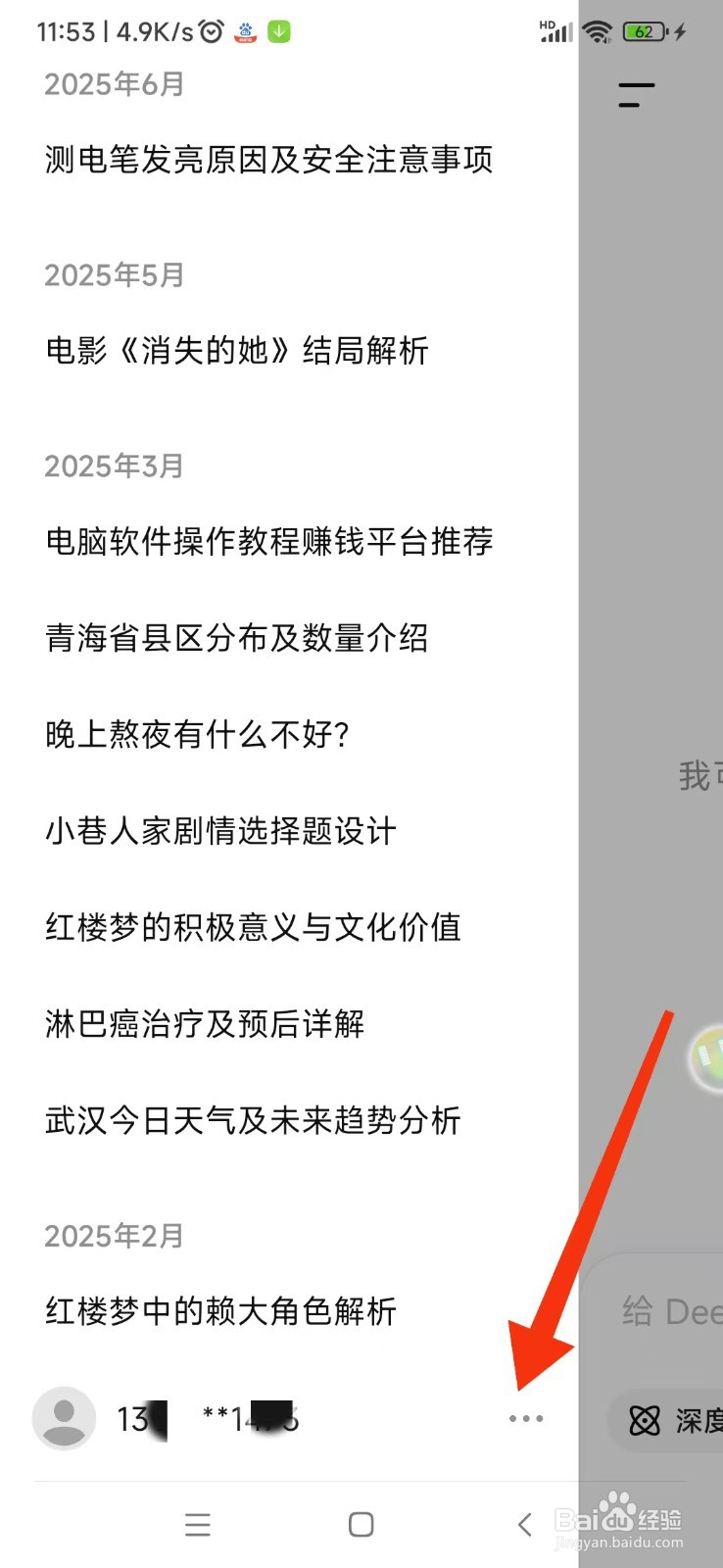 DeepSeek 如何管理数据