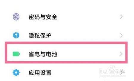 小米12pro怎么开启快充模式