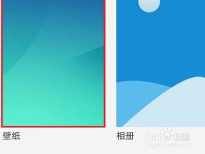 oppo手机怎么设置壁纸