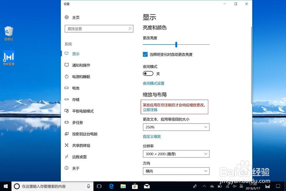 如何通过缩放与布局更改MateBook界面字体大小