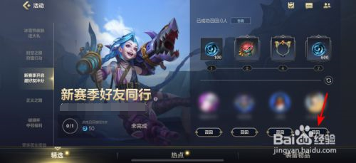 英雄联盟手游怎样获得知己之环